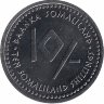 Сомалиленд 10 шиллингов 2006 год (Весы)