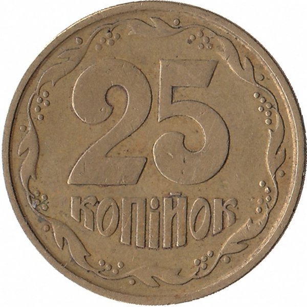 60 рублей 25 копеек. 25 Копеек. 25 Копейок. Украина 25 копеек 1994 год. Украинские 25 копеек.