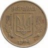 Украина 25 копеек 1994 год