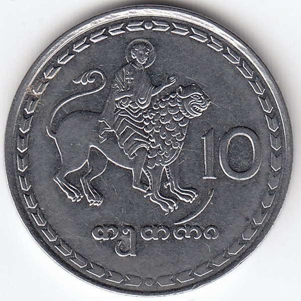 Республики 10 купить. Republic of Georgia 1993 монета. 10 Тетри Грузия. Republic of Georgia 1993 2 тетри. 10 Тетри 1993.