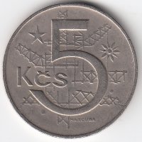 Чехословакия 5 крон 1968 год