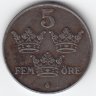 Швеция 5 эре 1943 год