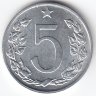 Чехословакия 5 геллеров 1975 год (UNC)