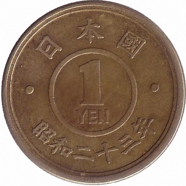 Одна йена в рубли. Монета 5 йен 1949. Монета 5 йен Япония. Японская монета 1. Японская монета 1 1949.