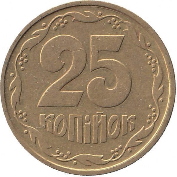 5 копеек 1992 цена. 25 Копеек 1992 Украина. Украина 25 копеек 2011 год. 0.25 Копеек. 20 Копеек 1992.