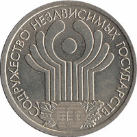 Россия 1 рубль 2001 год СПМД (10 лет СНГ) UNC