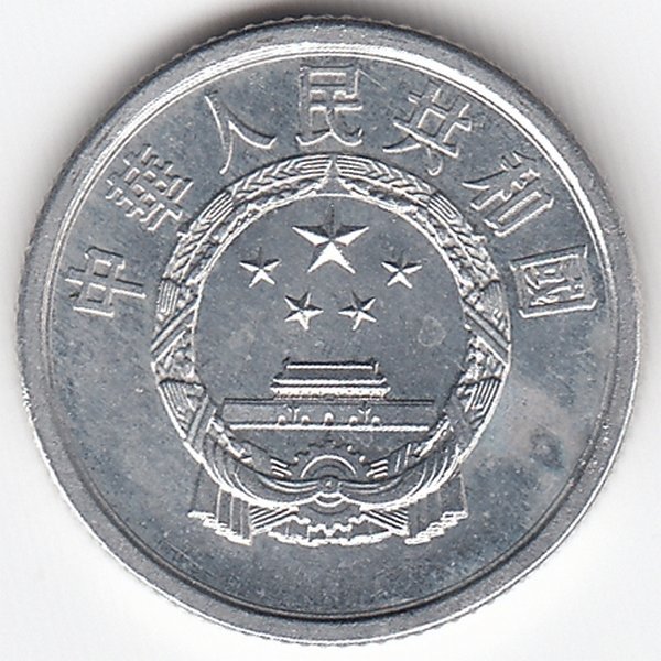 Китай 1 фынь 1983 год