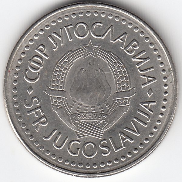 Югославия 20 динаров 1987 год