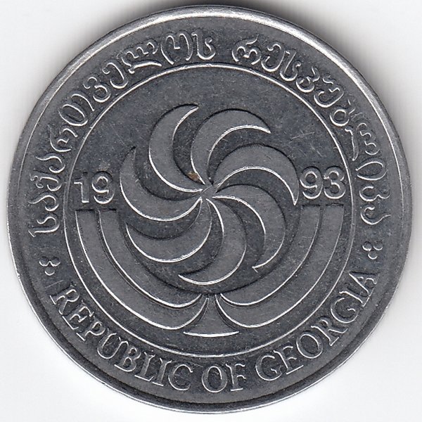 Грузия 20 тетри 1993 год