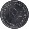 Сомалиленд 10 шиллингов 2006 год (Стрелец)