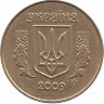 Украина 25 копеек 2009 год