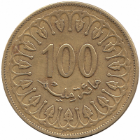 Тунис 100 миллимов 2008 год