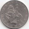 Австрия 5 шиллингов 1970 год
