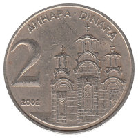 Югославия 2 динара 2002 год