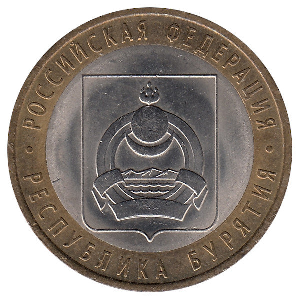 Россия 10 рублей 2011 год Республика Бурятия