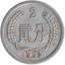 Китай 2 фыня 1963 год