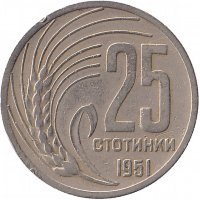 Болгария 25 стотинок 1951 год