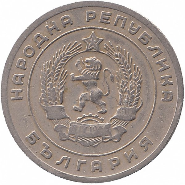 Болгария 25 стотинок 1951 год