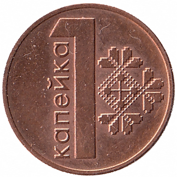 Беларусь 1 копейка 2009 год (aUNC)
