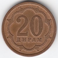 Таджикистан 20 дирамов 2006 год