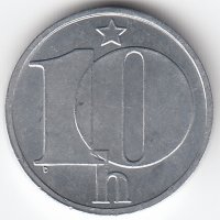 Чехословакия 10 геллеров 1979 год (UNC)