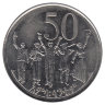 Эфиопия 50 центов 2012 год (UNC)