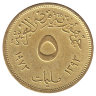 Египет 5 миллим 1973 год