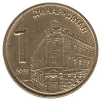 Сербия 1 динар 2008 год