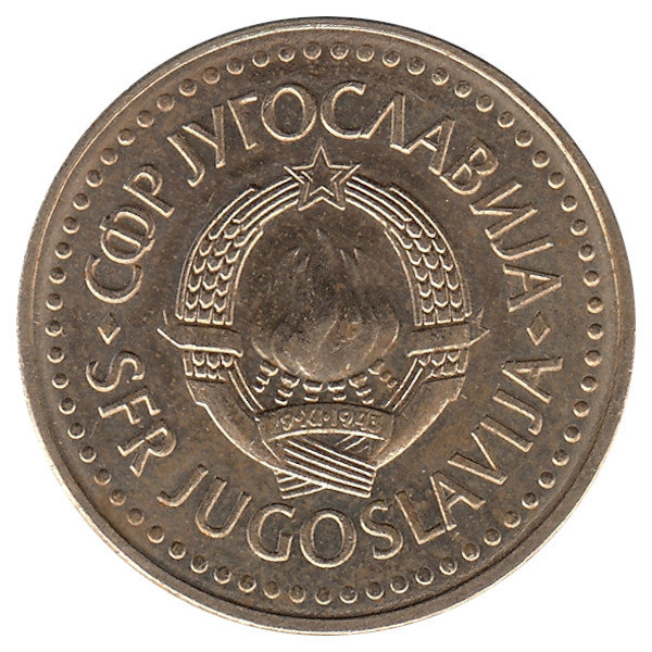 Югославия 5 динаров 1984 год
