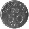 Испания 50 сантимо 1980 год