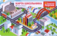 Новосибирск Единая транспортная карта (школьная)