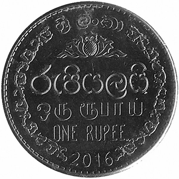 1 рупий шри. 1 Рупия Шри-Ланка 1963 года. 1 Рупия 2017 Шри-Ланка. Шриланкийская рупия. Ланкийская рупия.