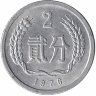 Китай 2 фыня 1976 год