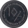Сомалиленд 10 шиллингов 2006 год (Лев)