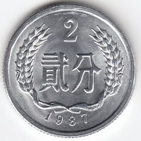 Китай 2 фыня 1987 год