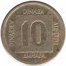 Югославия 10 динаров 1988 год (новый тип)
