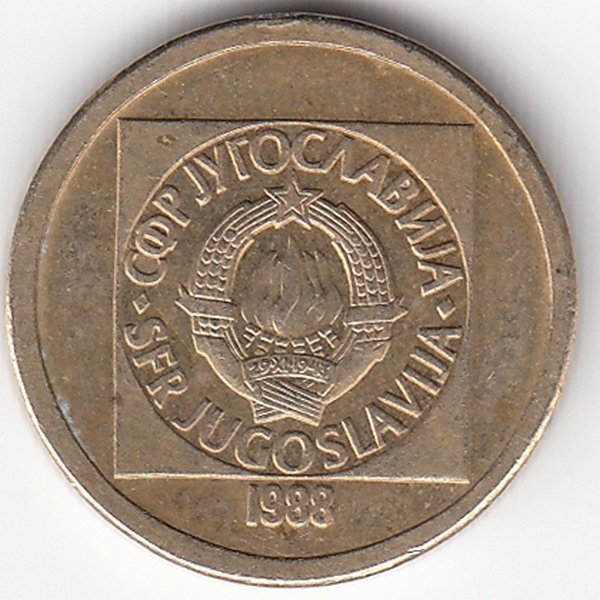 Югославия 10 динаров 1988 год (новый тип)