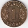 Исландия 1 крона 1971 год