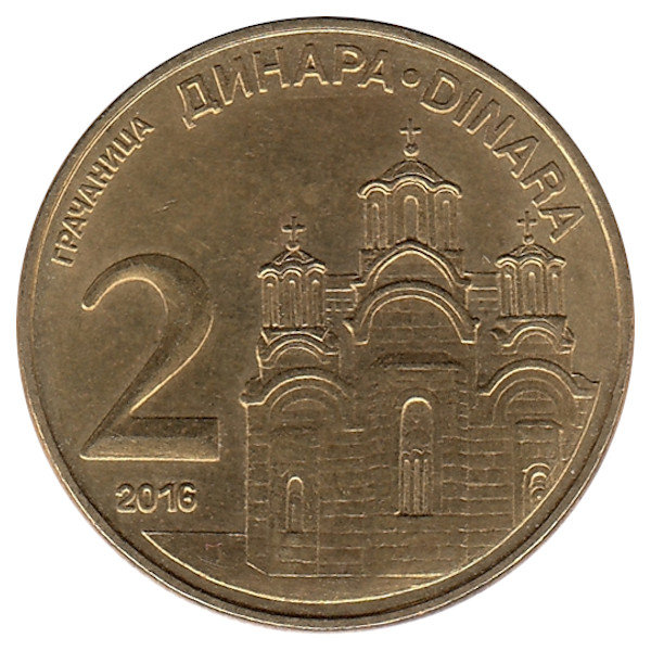 Сербия 2 динара 2016 год