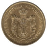 Сербия 2 динара 2016 год