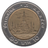 Таиланд 10 бат 2005 год