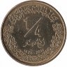 Ливия 1/4 динара 2014 год (aUNC)