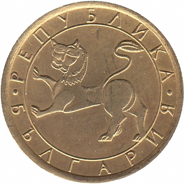 Болгария 20 стотинок 1992 год