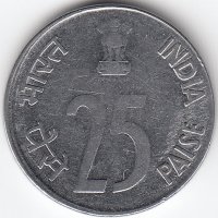 Индия 25 пайсов 1991 год (отметка монетного двора: "*" - Хайдарабад)
