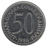 Югославия 50 динаров 1986 год