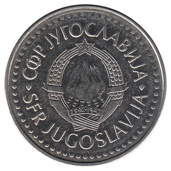 Югославия 50 динаров 1986 год