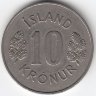 Исландия 10 крон 1970 год