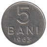 Румыния 5 бань 1963 год