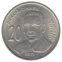 Сербия 20 динаров 2011 год (UNC)