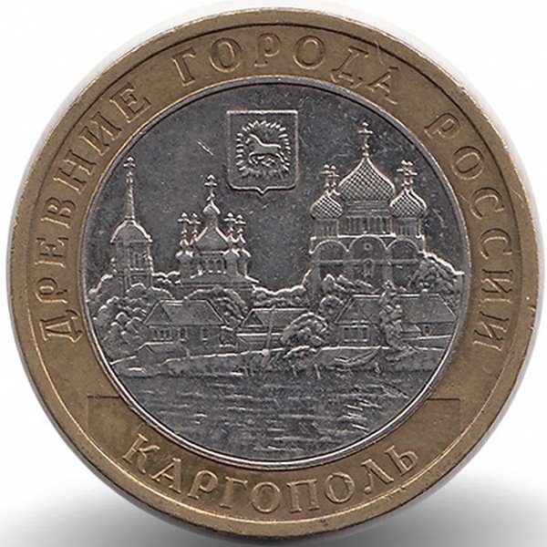 Россия 10 рублей 2006 год Каргополь
